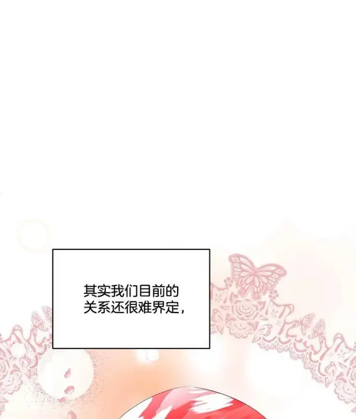 《临时保护我方男主》24.梳理情况图43