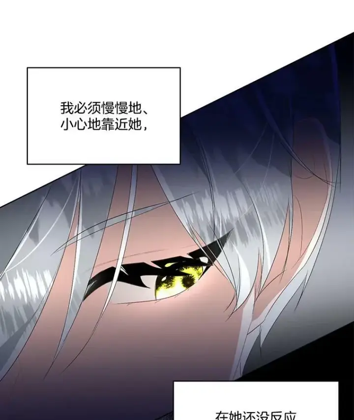 《临时保护我方男主》24.梳理情况图50