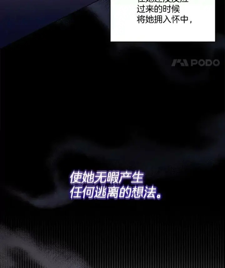 《临时保护我方男主》24.梳理情况图51