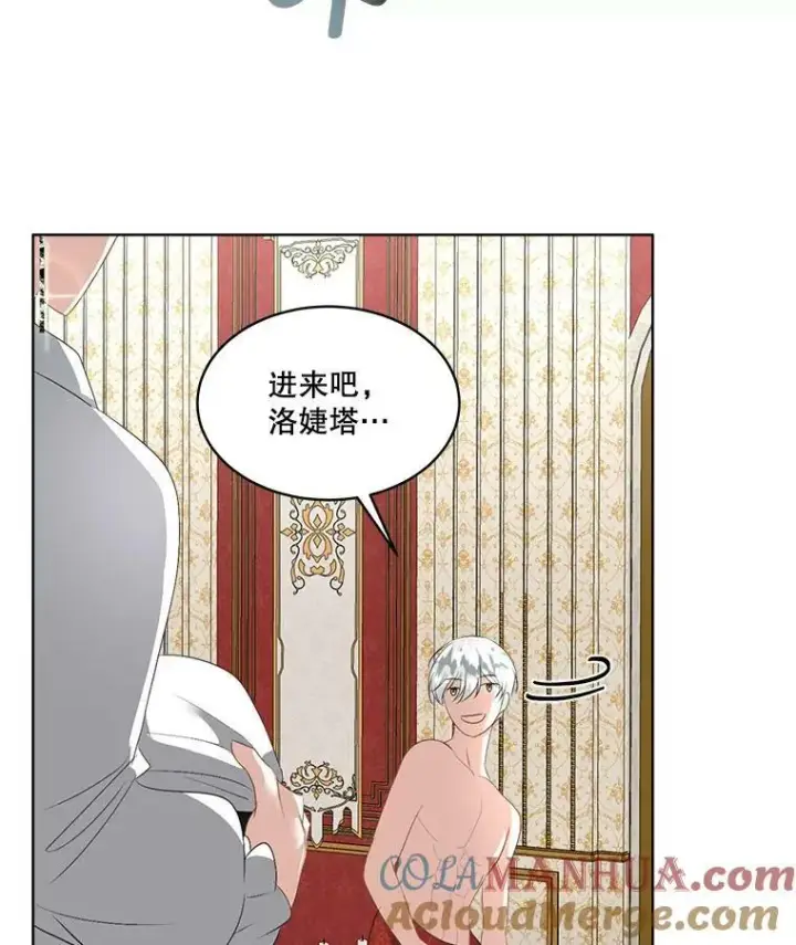 《临时保护我方男主》24.梳理情况图53