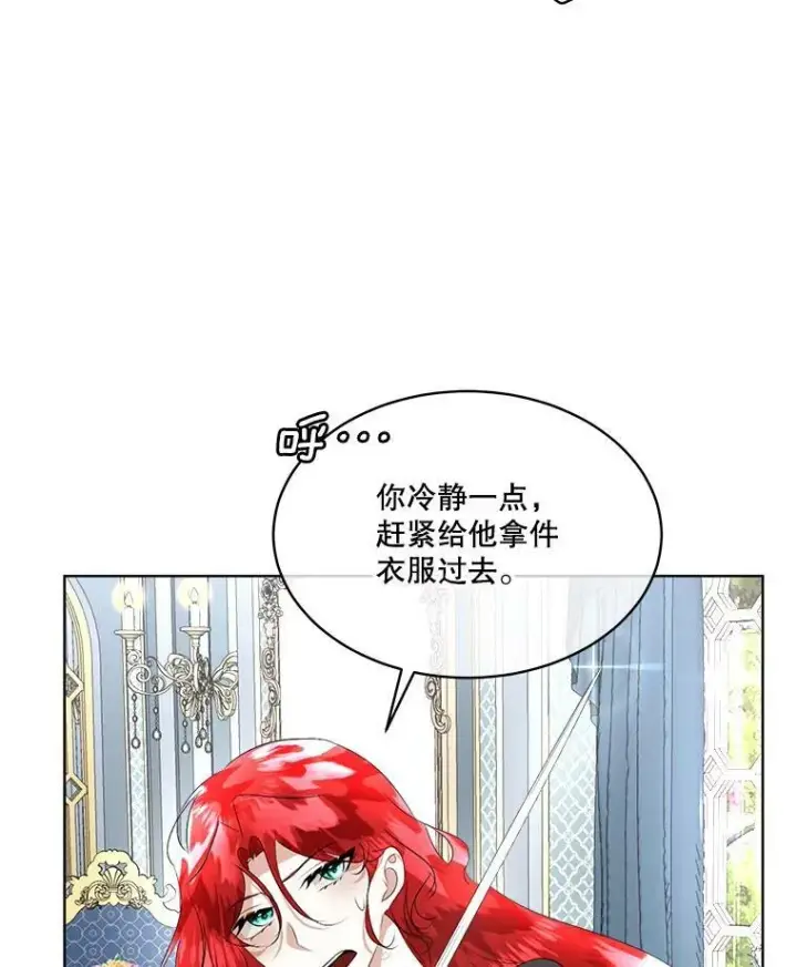 《临时保护我方男主》24.梳理情况图6