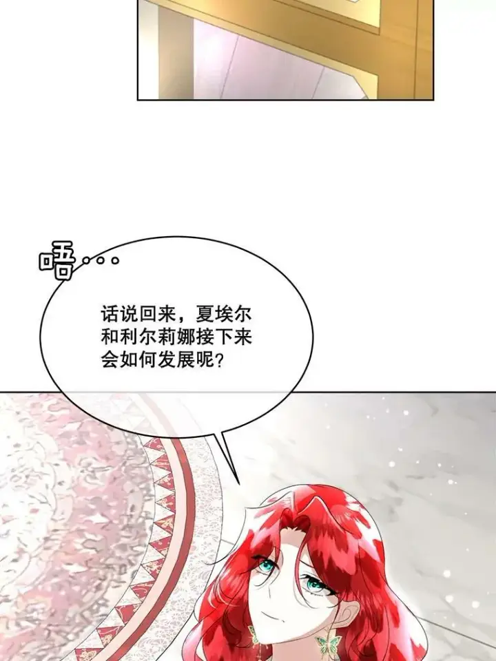 《临时保护我方男主》24.梳理情况图62