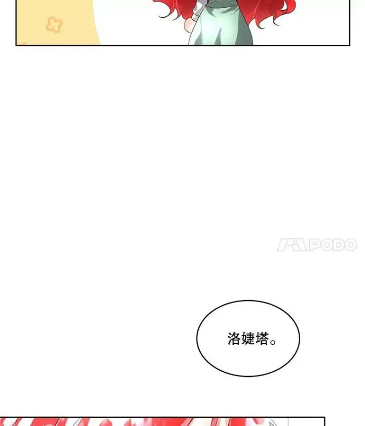 《临时保护我方男主》24.梳理情况图68