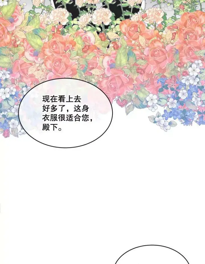 《临时保护我方男主》24.梳理情况图72