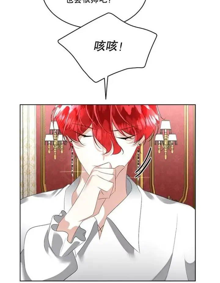 《临时保护我方男主》24.梳理情况图74