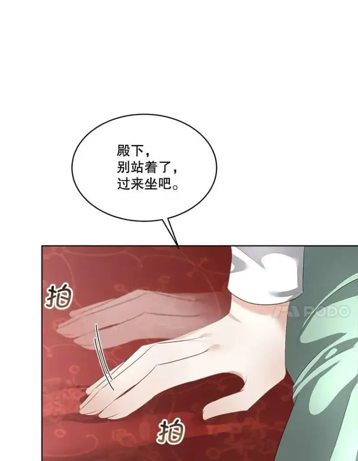 《临时保护我方男主》24.梳理情况图78