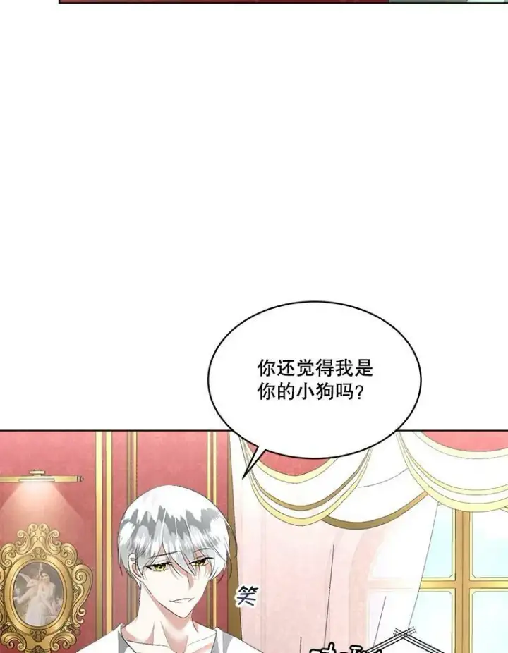 《临时保护我方男主》24.梳理情况图79