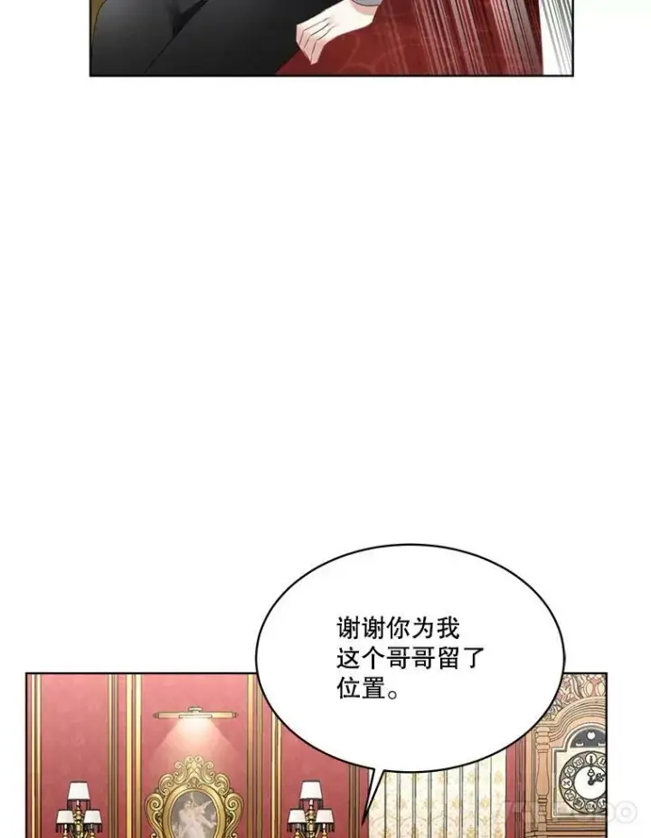 《临时保护我方男主》24.梳理情况图82