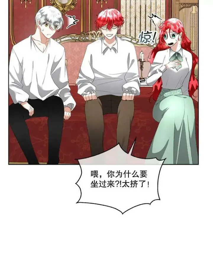 《临时保护我方男主》24.梳理情况图83