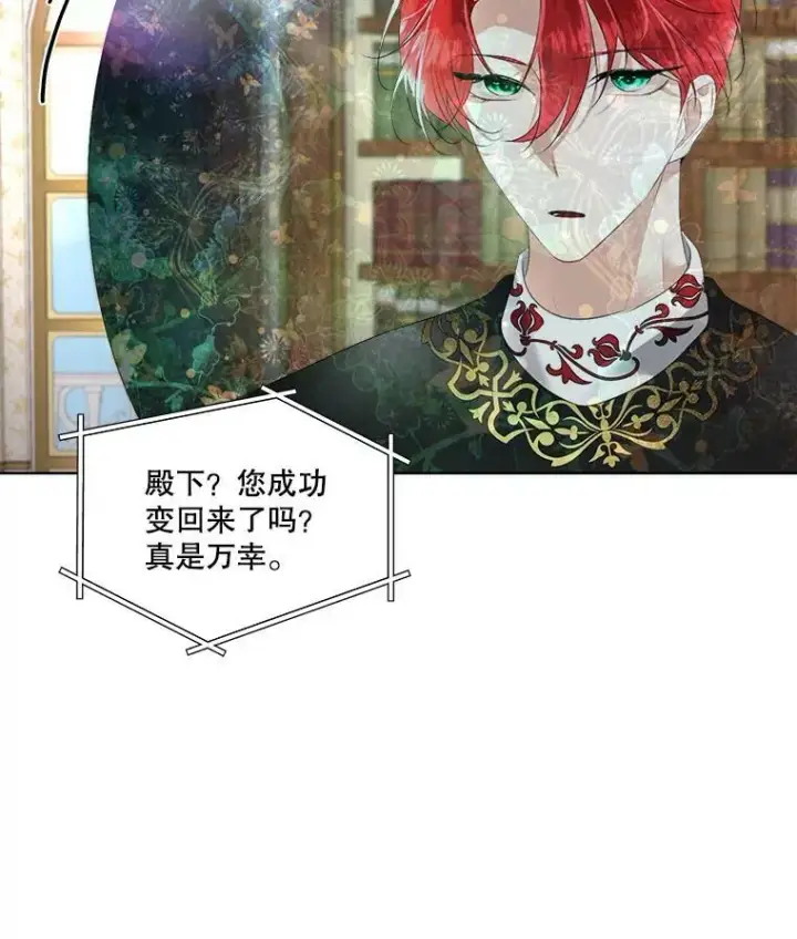 《临时保护我方男主》24.梳理情况图88