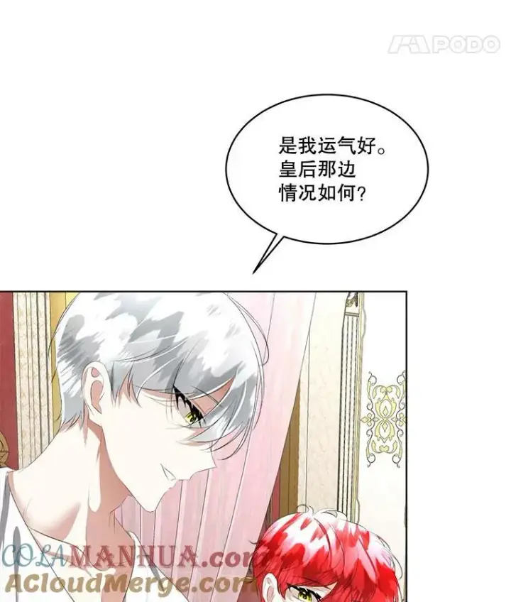 《临时保护我方男主》24.梳理情况图89