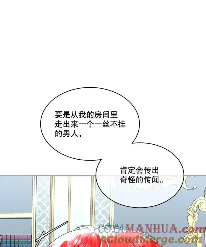 《临时保护我方男主》24.梳理情况图9