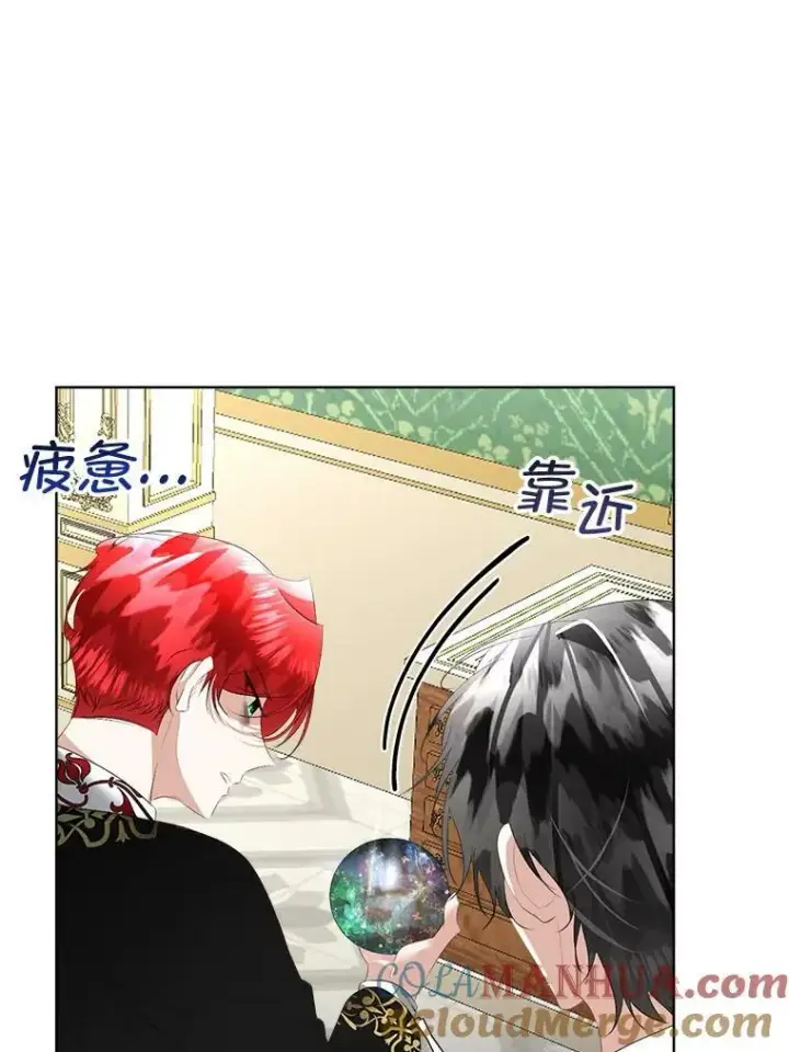 《临时保护我方男主》24.梳理情况图93