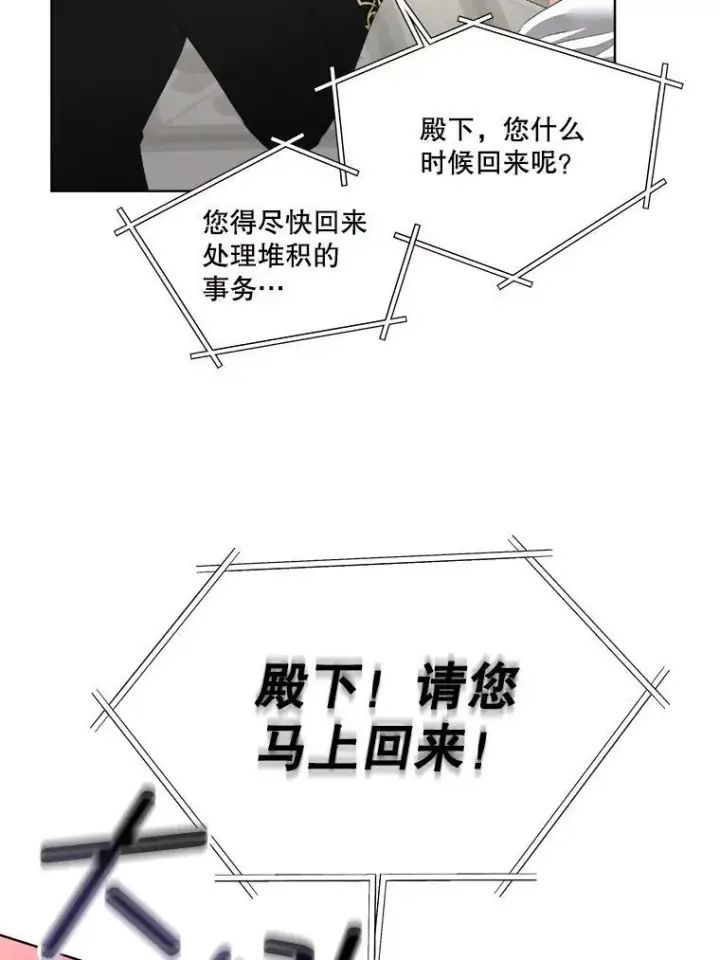 《临时保护我方男主》24.梳理情况图94