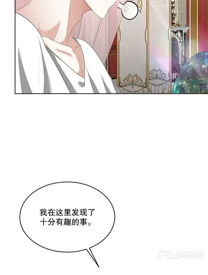 《临时保护我方男主》24.梳理情况图98