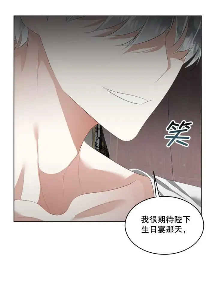 《临时保护我方男主》24.梳理情况图99
