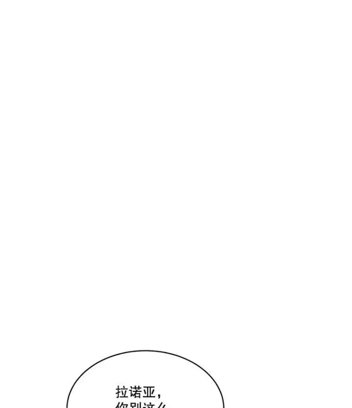 《临时保护我方男主》25.利尔莉娜图10