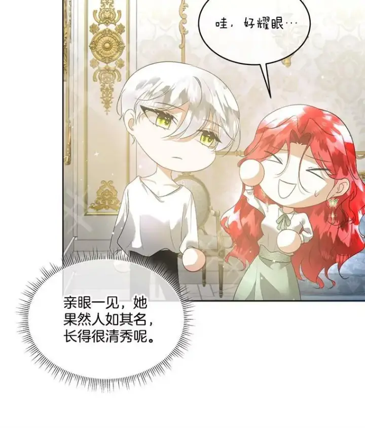 《临时保护我方男主》25.利尔莉娜图100