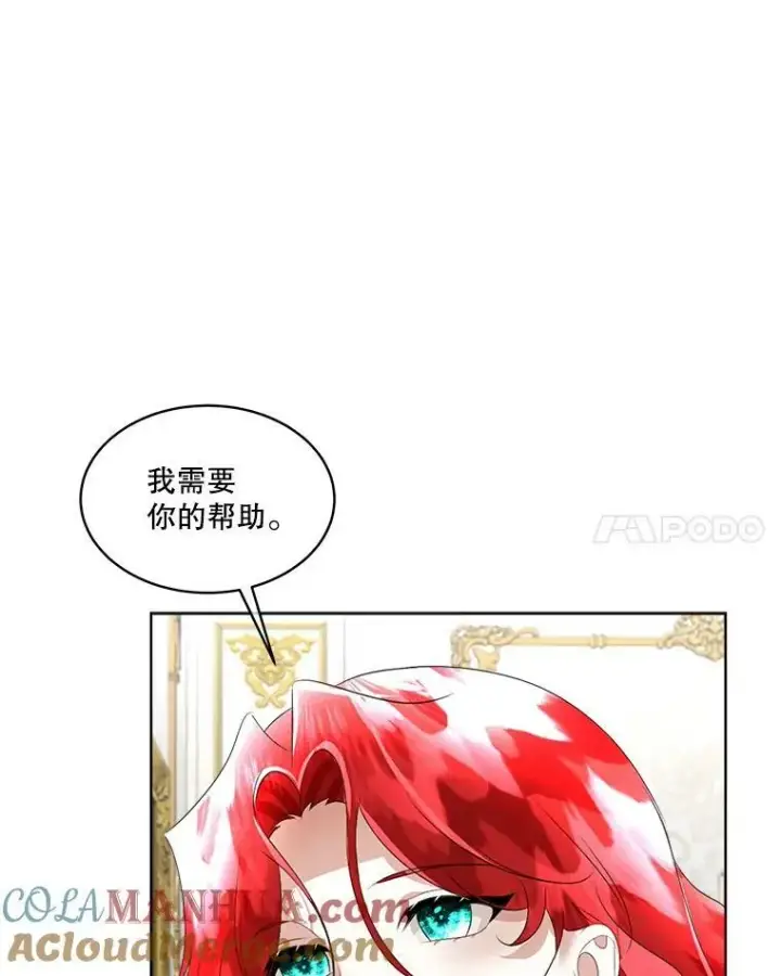 《临时保护我方男主》25.利尔莉娜图101