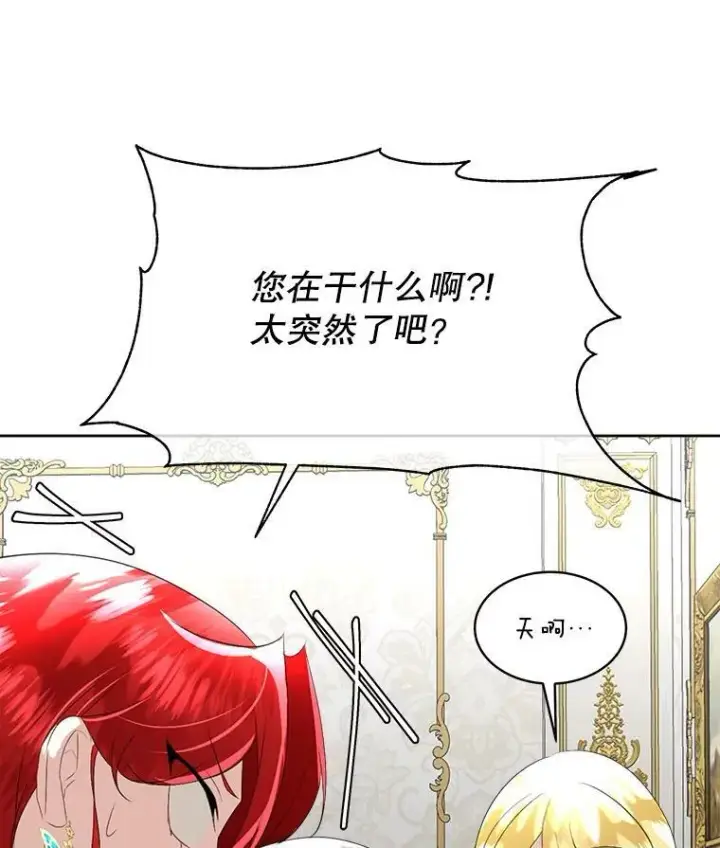 《临时保护我方男主》25.利尔莉娜图107