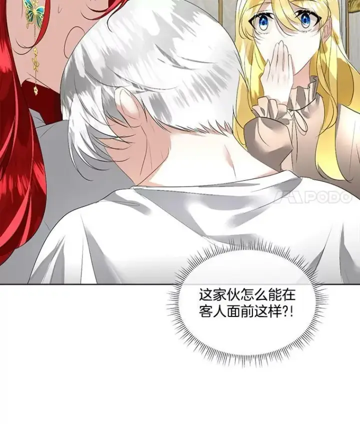 《临时保护我方男主》25.利尔莉娜图108