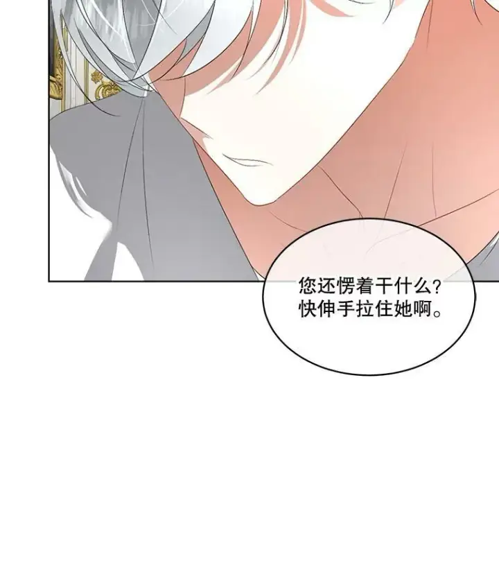 《临时保护我方男主》25.利尔莉娜图110