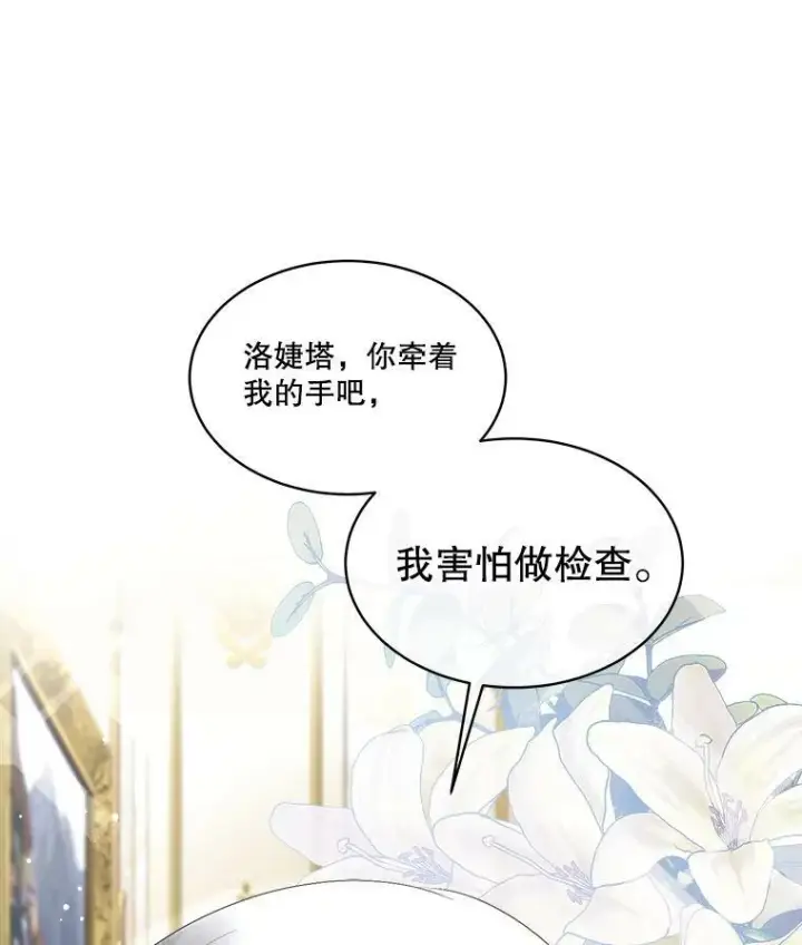 《临时保护我方男主》25.利尔莉娜图111
