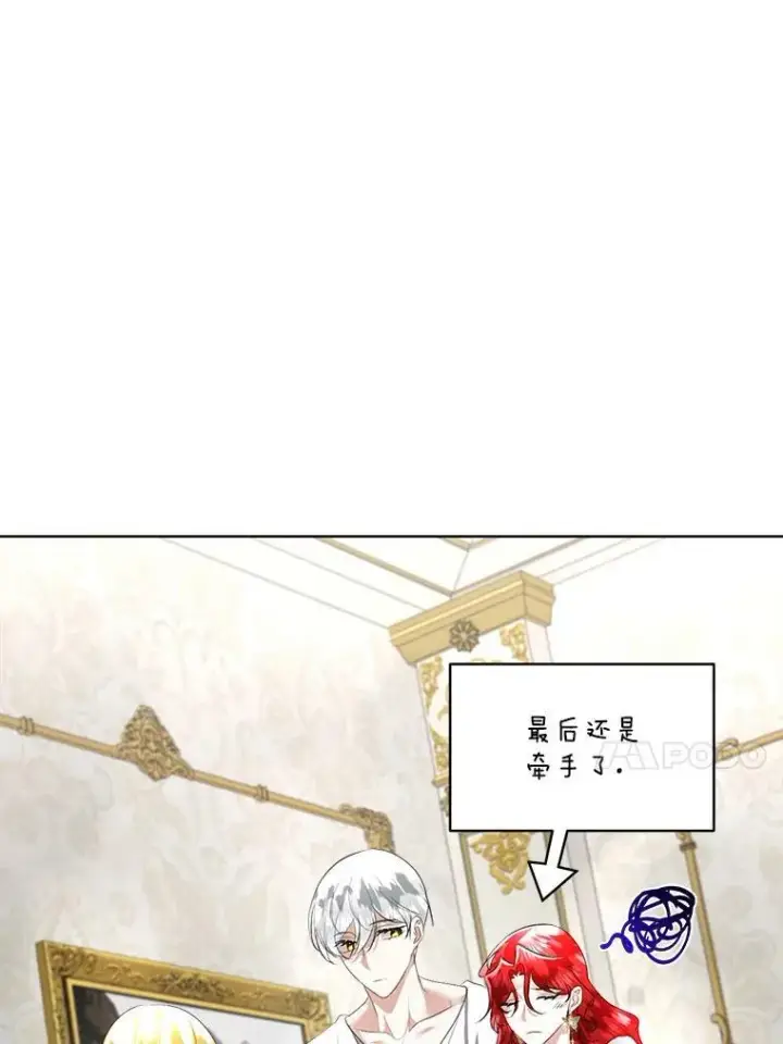 《临时保护我方男主》25.利尔莉娜图118