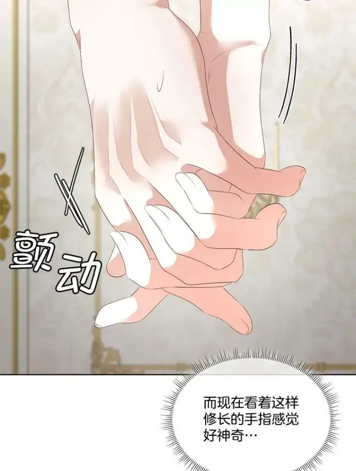 《临时保护我方男主》25.利尔莉娜图122