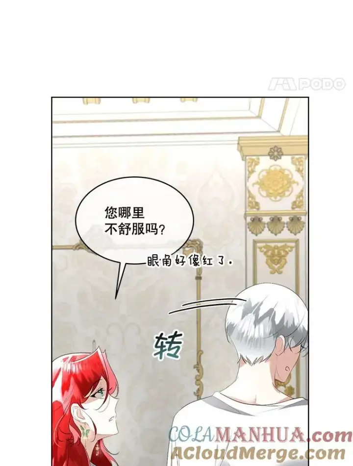 《临时保护我方男主》25.利尔莉娜图125