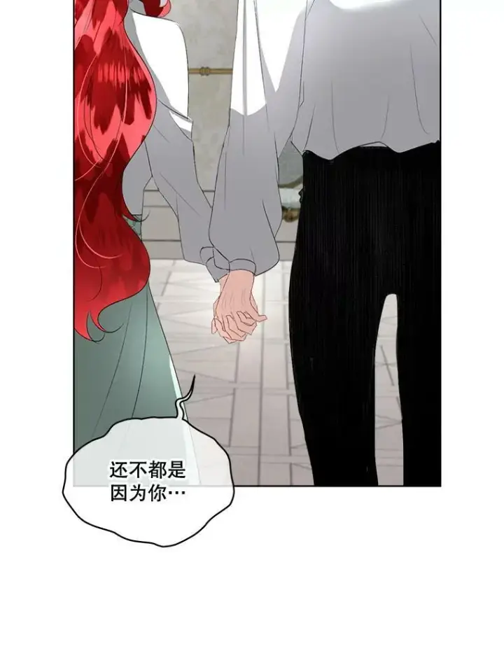 《临时保护我方男主》25.利尔莉娜图126