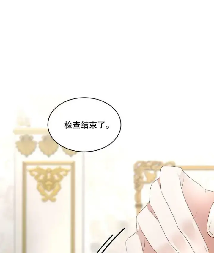 《临时保护我方男主》25.利尔莉娜图127