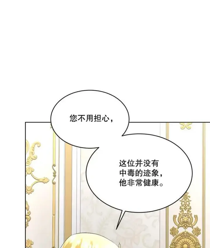 《临时保护我方男主》25.利尔莉娜图130
