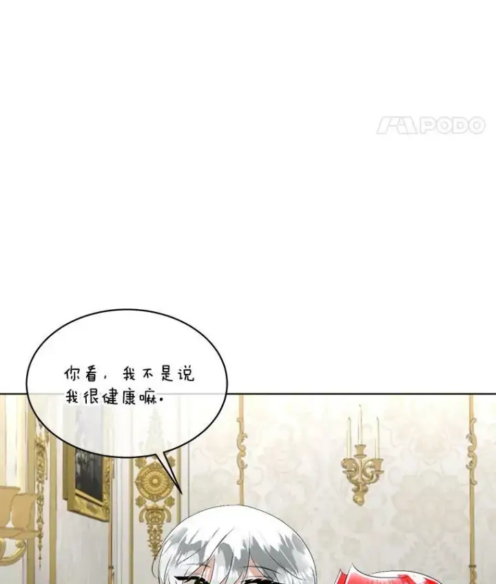 《临时保护我方男主》25.利尔莉娜图132