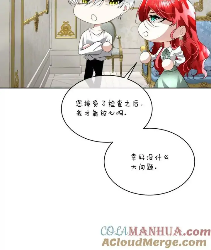 《临时保护我方男主》25.利尔莉娜图133
