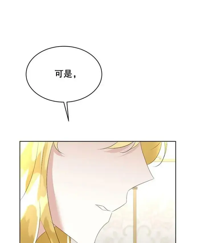 《临时保护我方男主》25.利尔莉娜图134