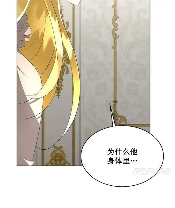 《临时保护我方男主》25.利尔莉娜图135