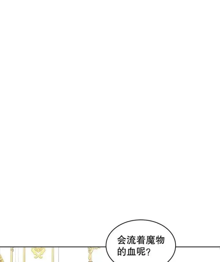 《临时保护我方男主》25.利尔莉娜图136