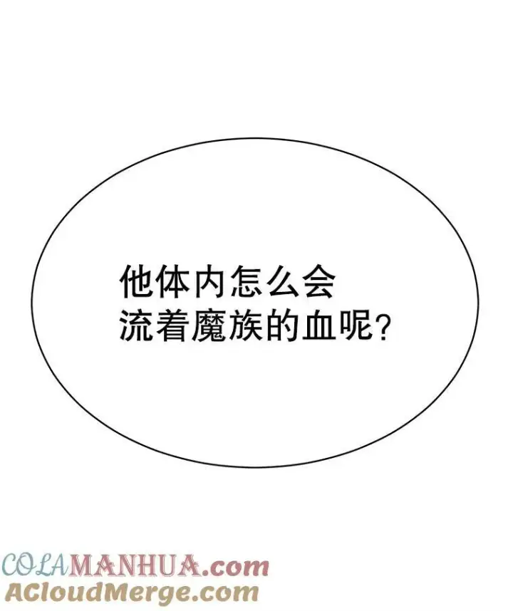 《临时保护我方男主》25.利尔莉娜图141