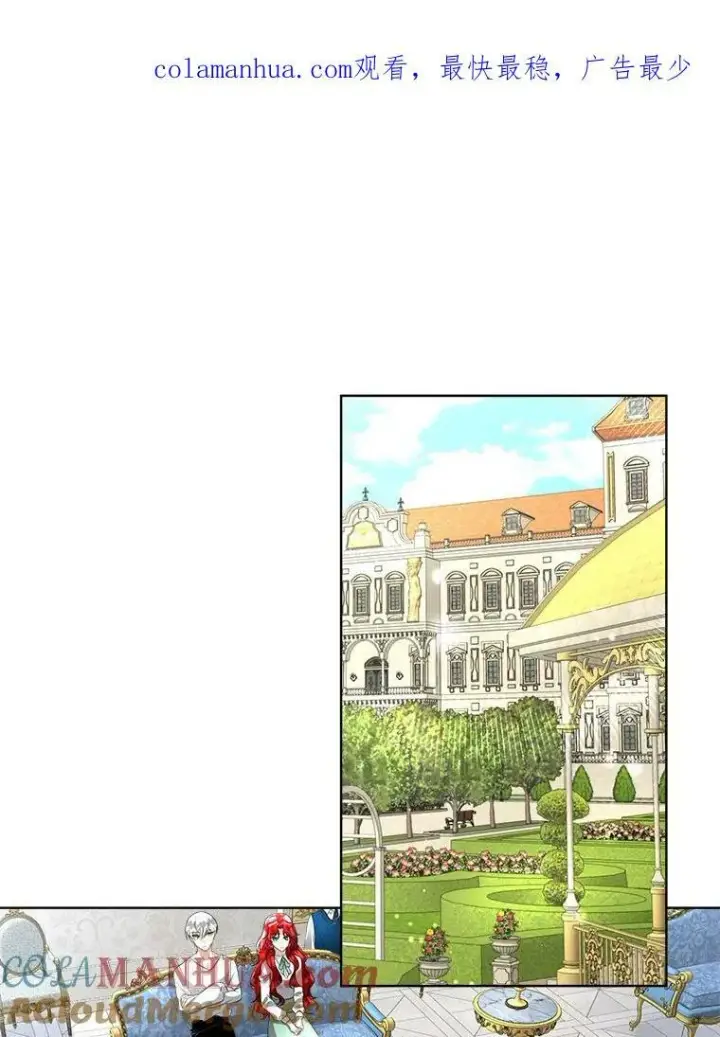 《临时保护我方男主》25.利尔莉娜图143