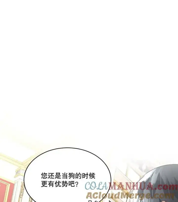 《临时保护我方男主》25.利尔莉娜图17
