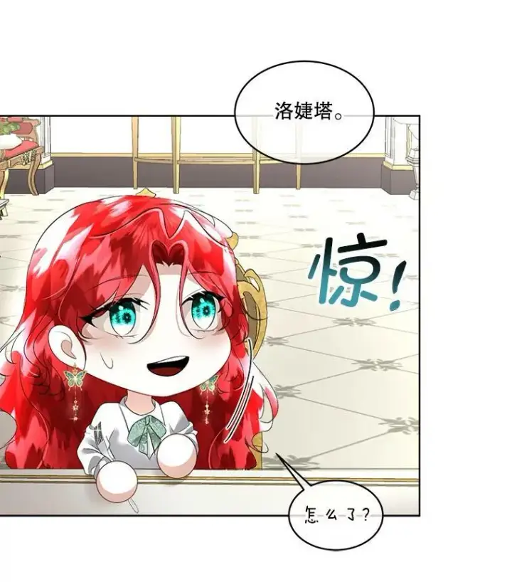 《临时保护我方男主》25.利尔莉娜图20