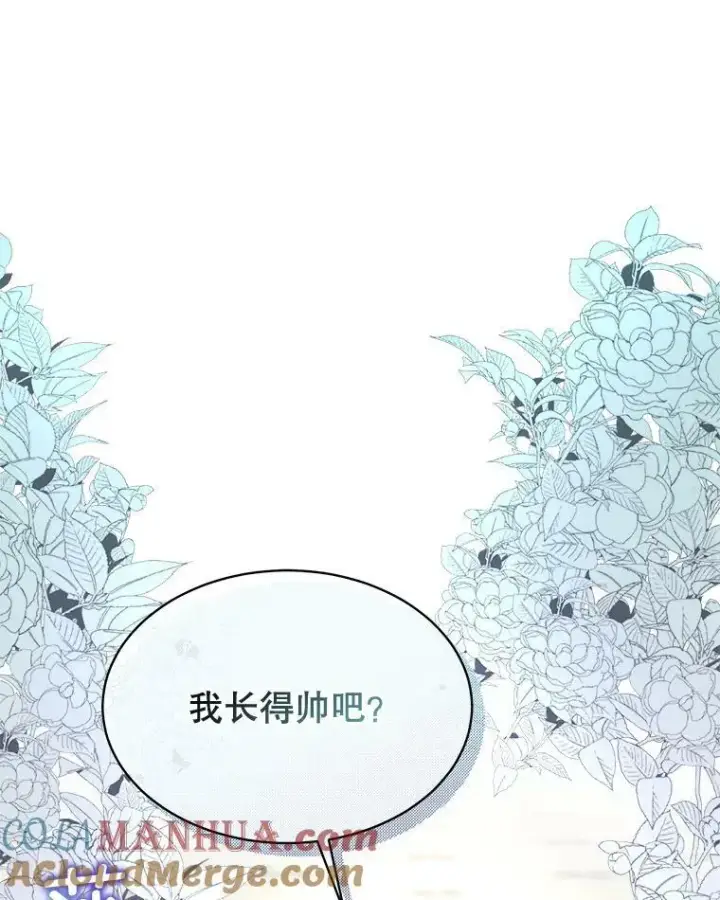 《临时保护我方男主》25.利尔莉娜图21