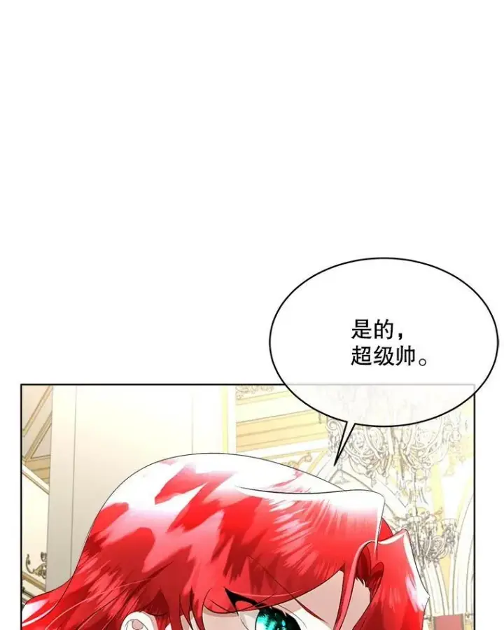《临时保护我方男主》25.利尔莉娜图24