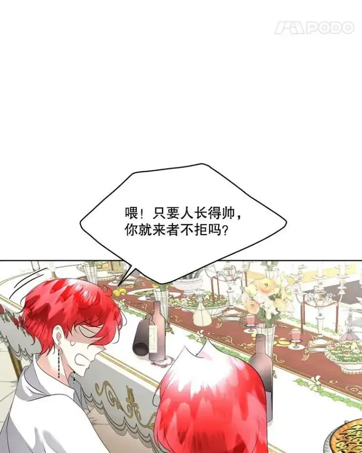 《临时保护我方男主》25.利尔莉娜图26