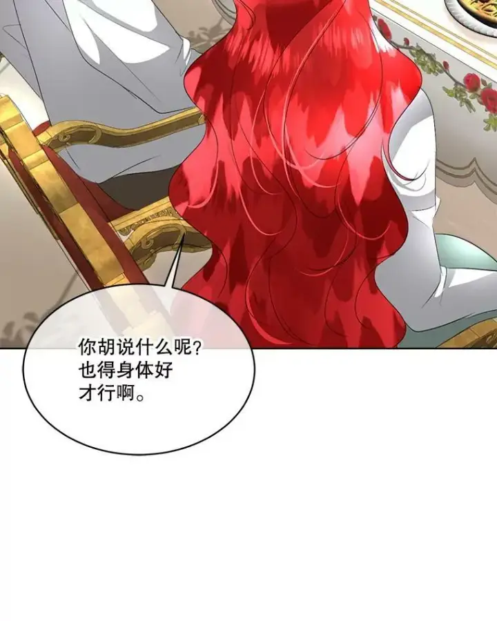 《临时保护我方男主》25.利尔莉娜图27