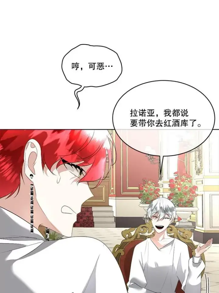 《临时保护我方男主》25.利尔莉娜图28