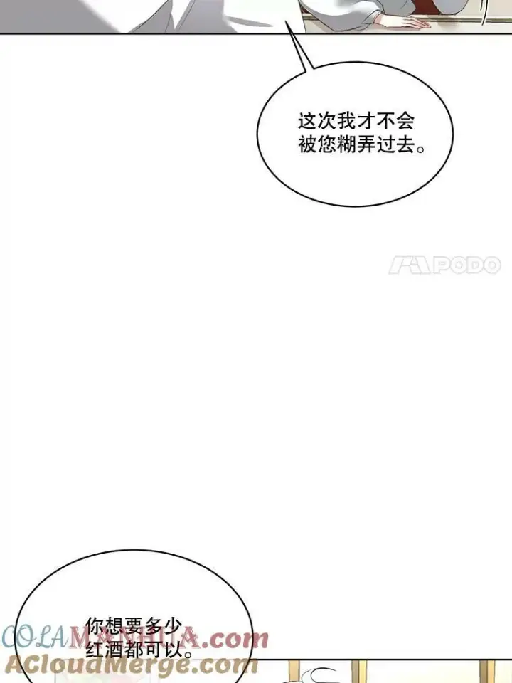 《临时保护我方男主》25.利尔莉娜图29