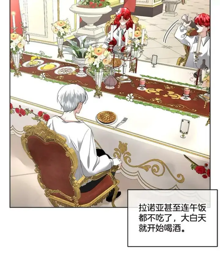 《临时保护我方男主》25.利尔莉娜图3