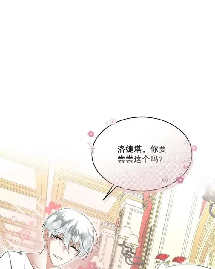 《临时保护我方男主》25.利尔莉娜图34